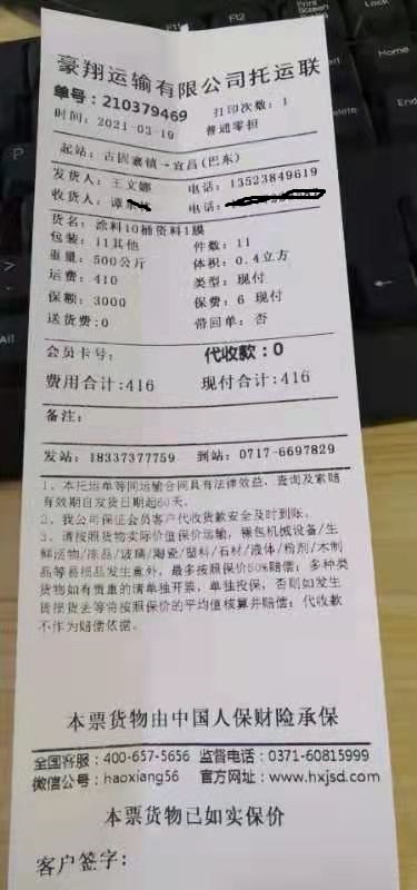 微信图片_20210320080646